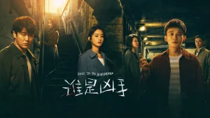 Ai Là Hung Thủ Who Is The Murderer