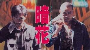 Ám Hoa The Longest Nite