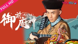 Ẩm Thực Tử Cấm Thành Royal Masterchef