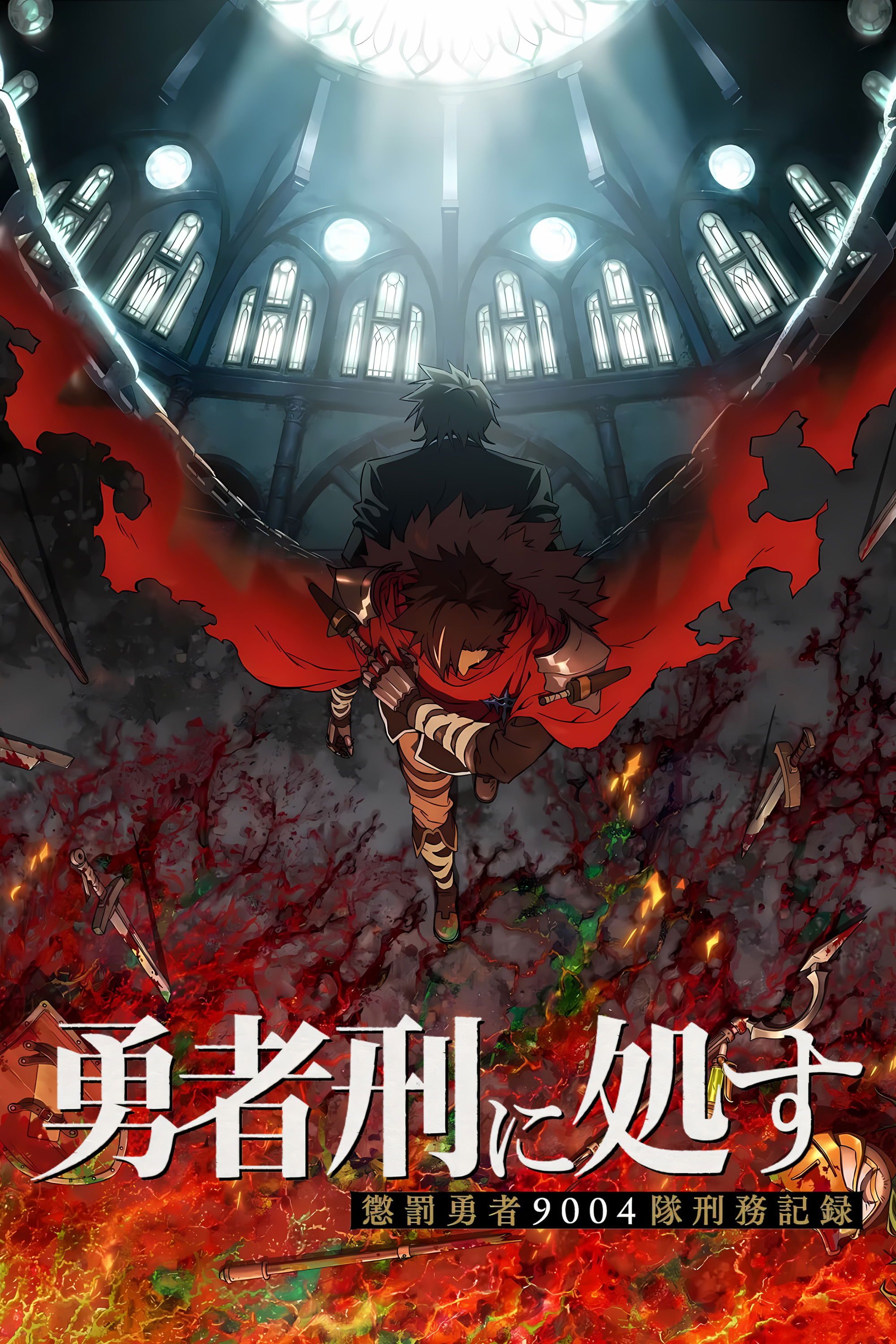 Án Phạt Dũng Giả (Bản Án Anh Hùng) Sentenced To Be A Hero