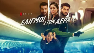 Ăn Trộm Trên Trời Chor Nikal Ke Bhaga