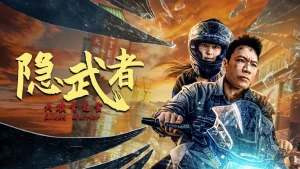 Ẩn Võ Giả: Đại Phá Thanh Long Hội Silent Warrior