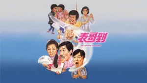 Anh Họ Đã Đến My Cousin The Ghost