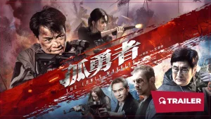 Anh Hùng Đơn Độc Lone Hero (The Lonely Warrior)