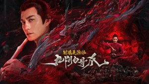 Anh Hùng Xạ Điêu: Cửu Âm Bạch Cốt Trảo The Legend Of The Condor Heroes: The Cadaverous Claws