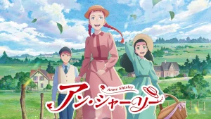 Anne Shirley Anne Shirley