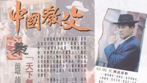 Bá Chủ Bến Thượng Hải (Phần 1) Shanghai Godfather (Season 1)