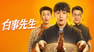 Bậc Thầy Tang Sự Mr. Funera