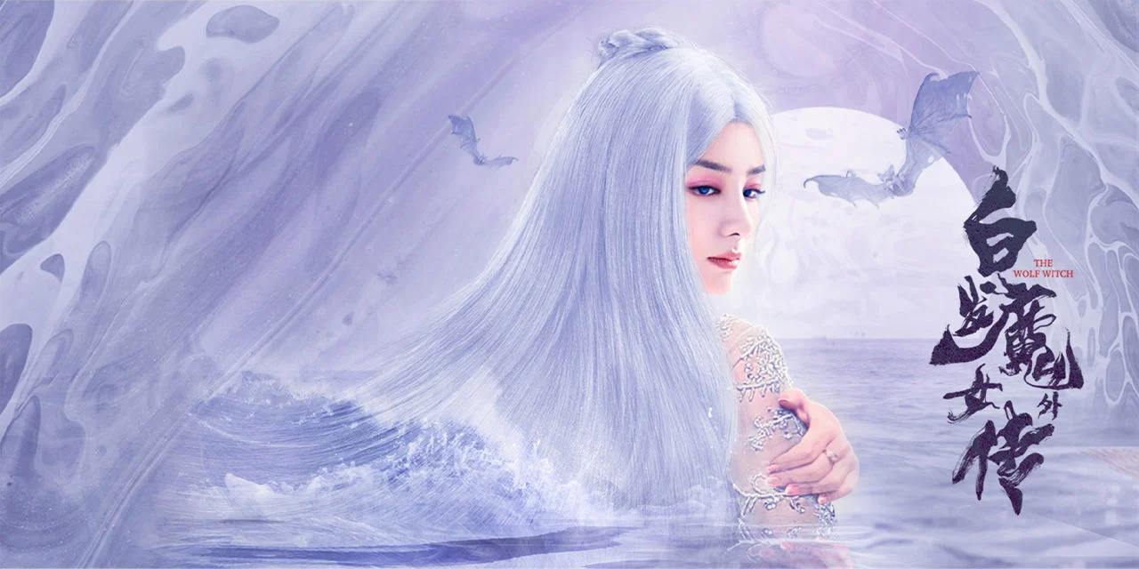 Bạch Phát Ma Nữ Ngoại Truyện The Wolf Witch