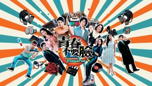 Bản Lĩnh Tuổi Trẻ Freedom Memories