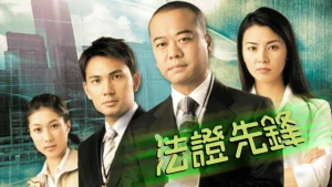 Bằng Chứng Thép (Phần 1) Forensic Heroes (Season 1)