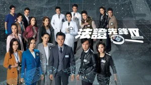 Bằng Chứng Thép (Phần 4) Forensic Heroes (Season 4)