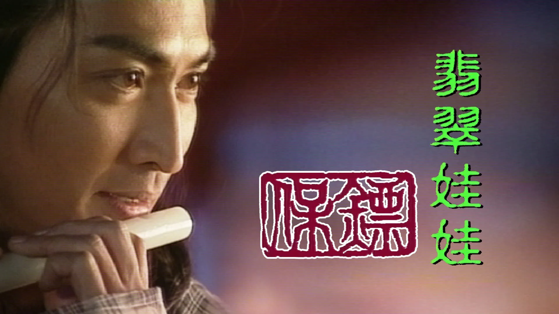 Bảo Tiêu (Phần 1) Bodyguards: Jade Dolls