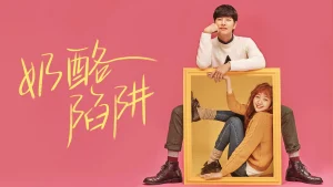 Bẫy Tình Yêu Cheese in the Trap