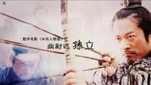 Bệnh Úy Trì Tôn Lập Taking Zhu Village By Strategy
