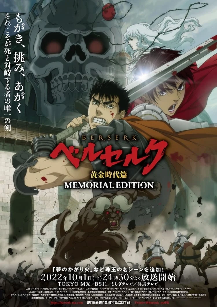 Berserk: Arc Thời Đại Hoàng Kim Berserk: The Golden Age Arc – Memorial Edition
