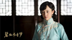 Bích Huyết Thư Hương Mộng A Scholar Dream Of Woman