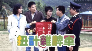 Biệt Đội Phá Phách Naughty Boys