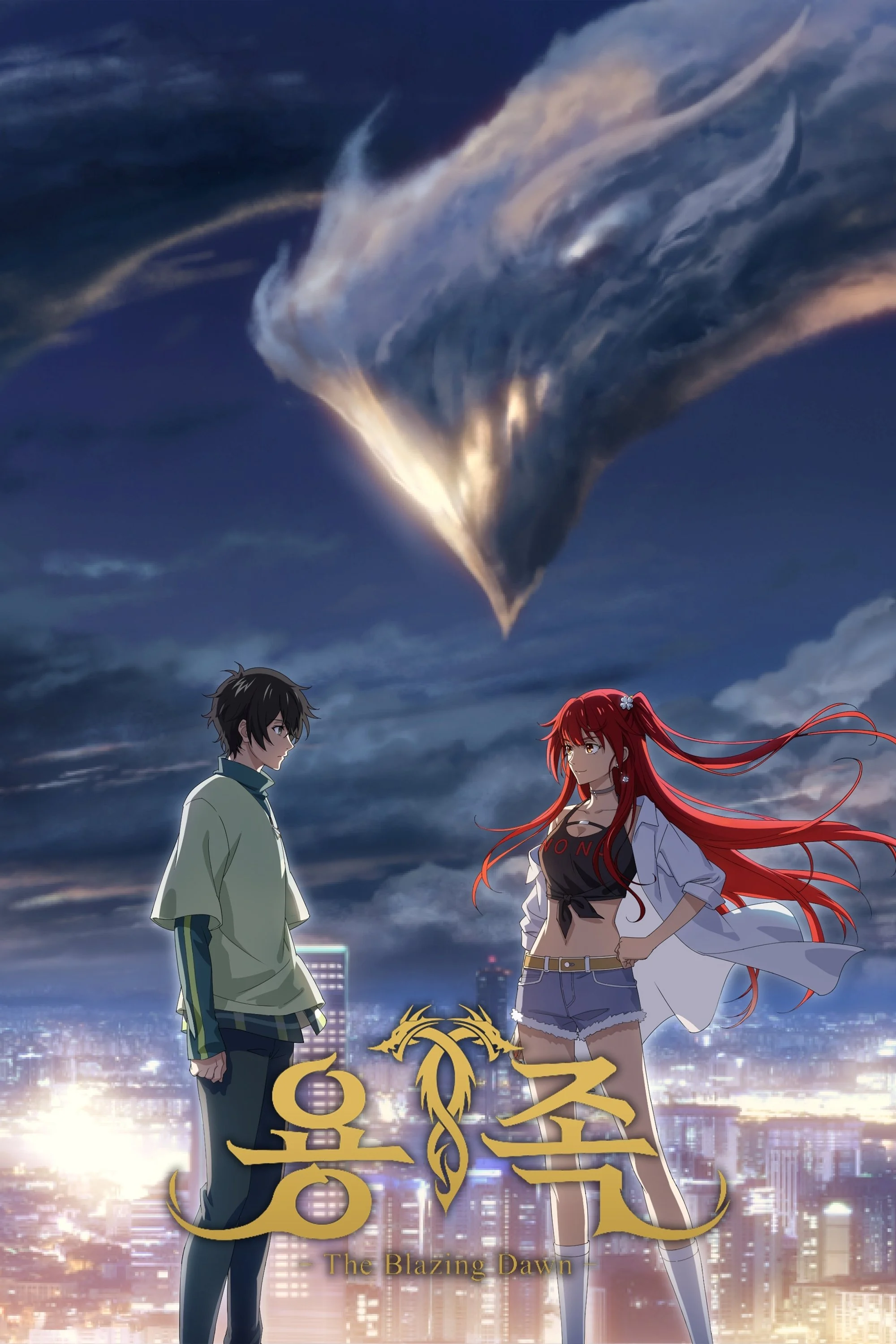 Bình Minh Rực Lửa (Phần 1) Dragon Raja (Season 1)