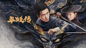 Bình Yêu Truyện: Sứ Mệnh Triệu Hoán The Demon Wardens: Convergence Of Souls