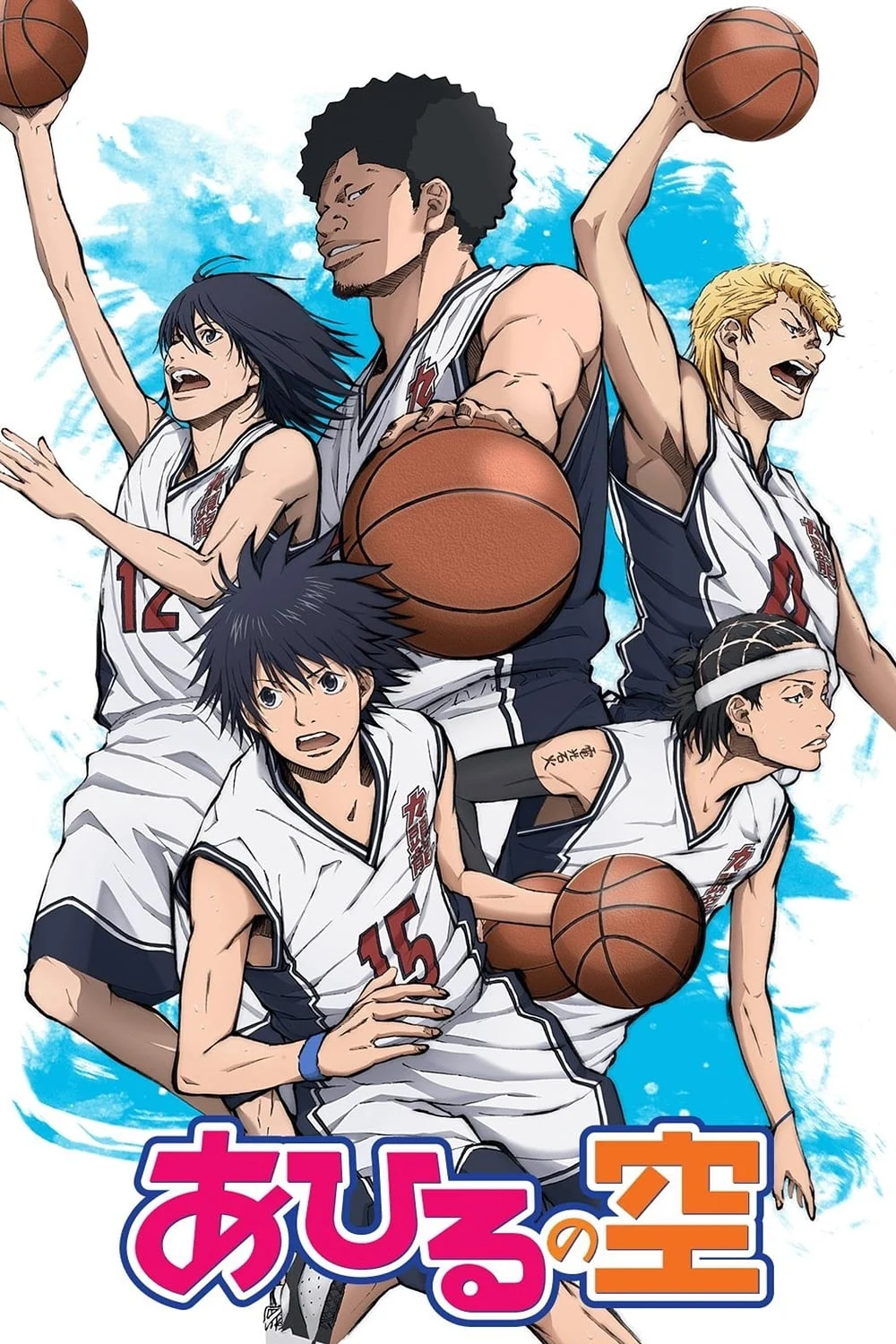 Bóng Rổ Dành Cho Mọi Người Ahiru No Sora