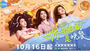 Bữa Tối Ở Góc Khuất Thế Giới The Corner Of The World Is Dinner