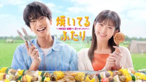 Cách Nướng Tình Yêu Của Chúng Ta (Yaiteru Futari) How To Grill Our Love