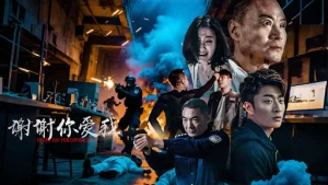 Cảm Ơn Vì Yêu Em Thank You For Loving Me