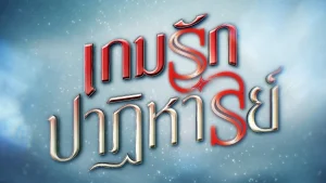 Canh Bạc Ái Tình Past Life Present Love