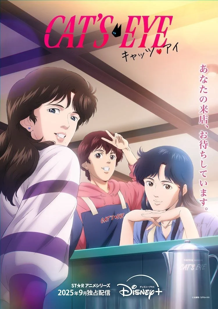 Cat’s Eye Cat's Eye