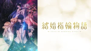 Câu Chuyện Nhẫn Cưới (Phần 1) Tales Of Wedding Rings (Season 1)