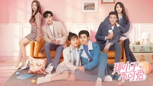 Cậu Nhóc Đó Chẳng Đáng Yêu Cute Bodyguard