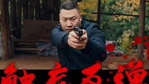 Chạm Đáy Trỗi Dậy The Man Rebounds