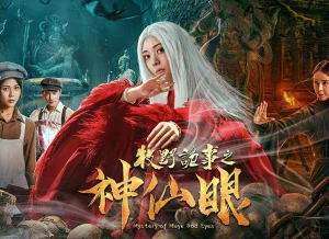 Chuyện Thần Bí Của Mục Dã: Thần Tiên Nhãn Mystery Of Muye: God Eyes