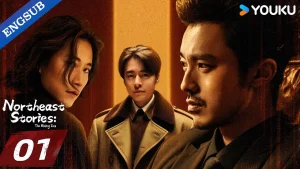 Chuyện Xưa Đông Bắc: Thời Đại Lớn Northeast Stories: The Rising Era