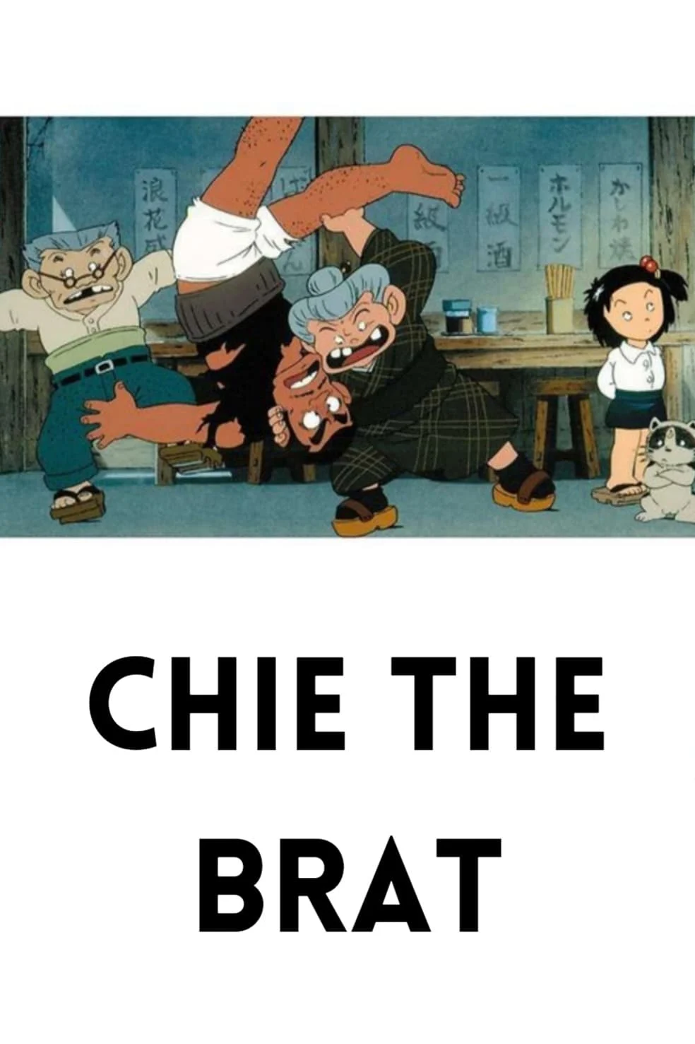 Cô Bé Hạt Tiêu Chie The Brat
