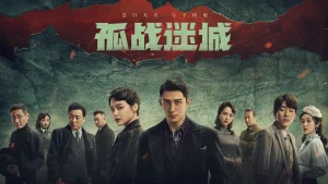 Cô Chiến Mê Thành Lost Identity