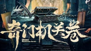 Cơ Quan Kỳ Môn Qimen Mechanism Volume