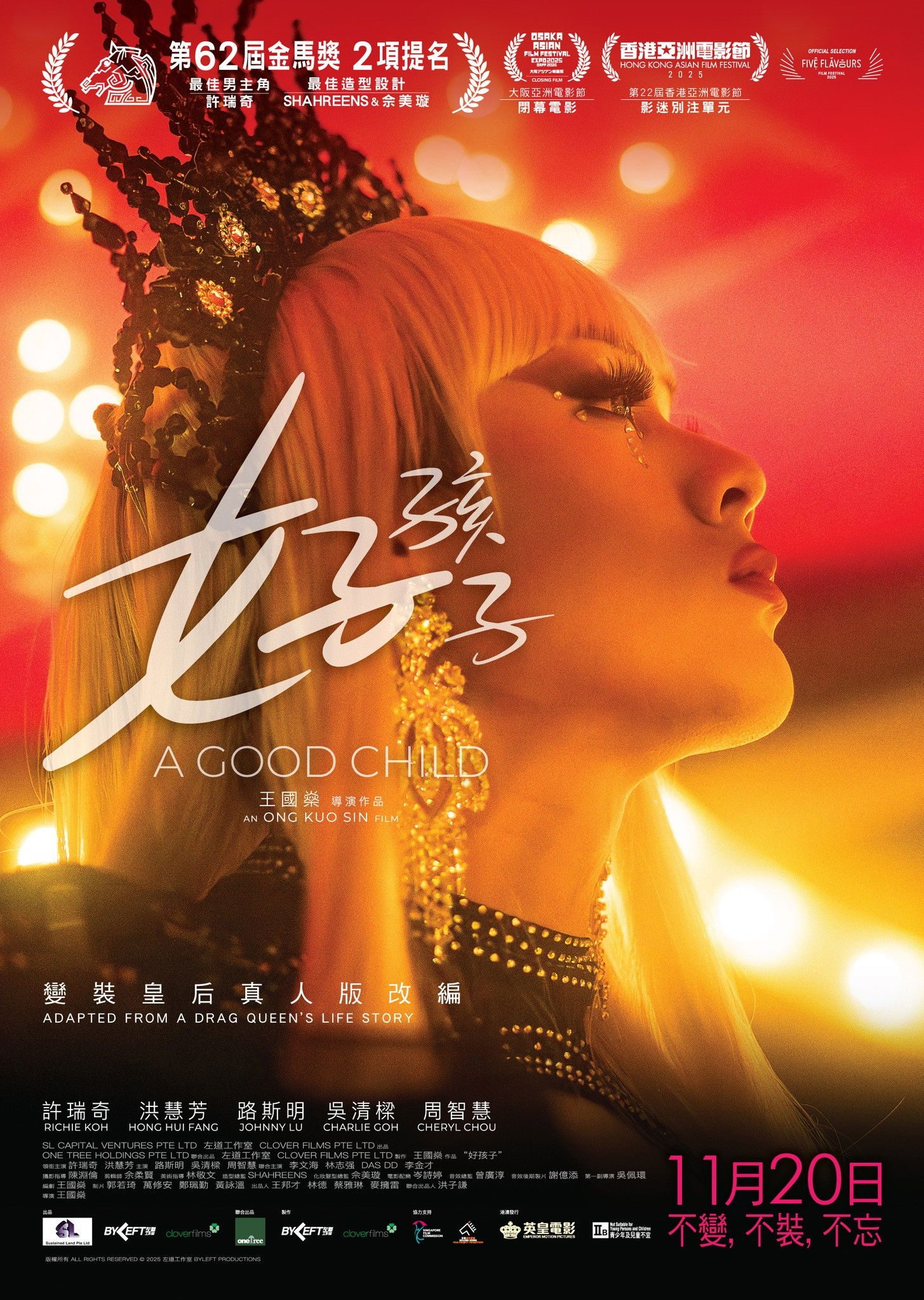 Con Ngoan A Good Child