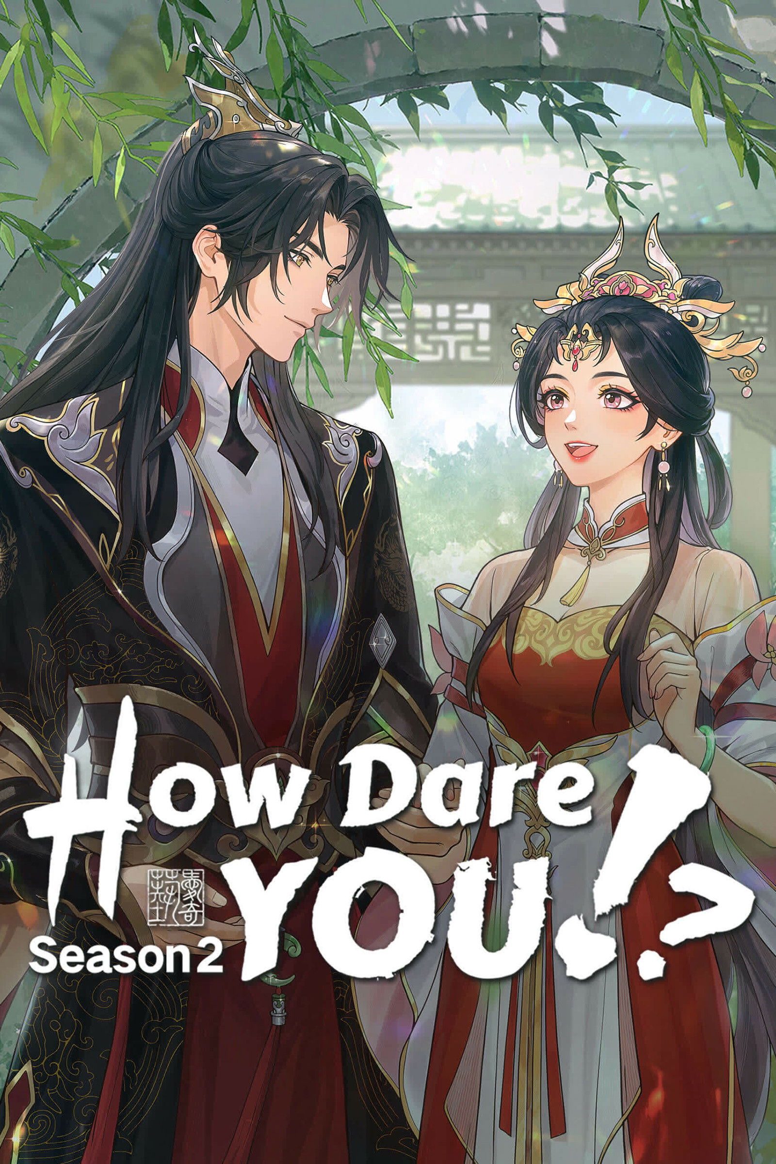 Còn Ra Thể Thống Gì Nữa (Phần 2) How Dare You! (Season 2)