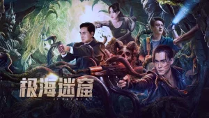 Cực Hải Mê Quật The Lost Cave of the Arctic Sea