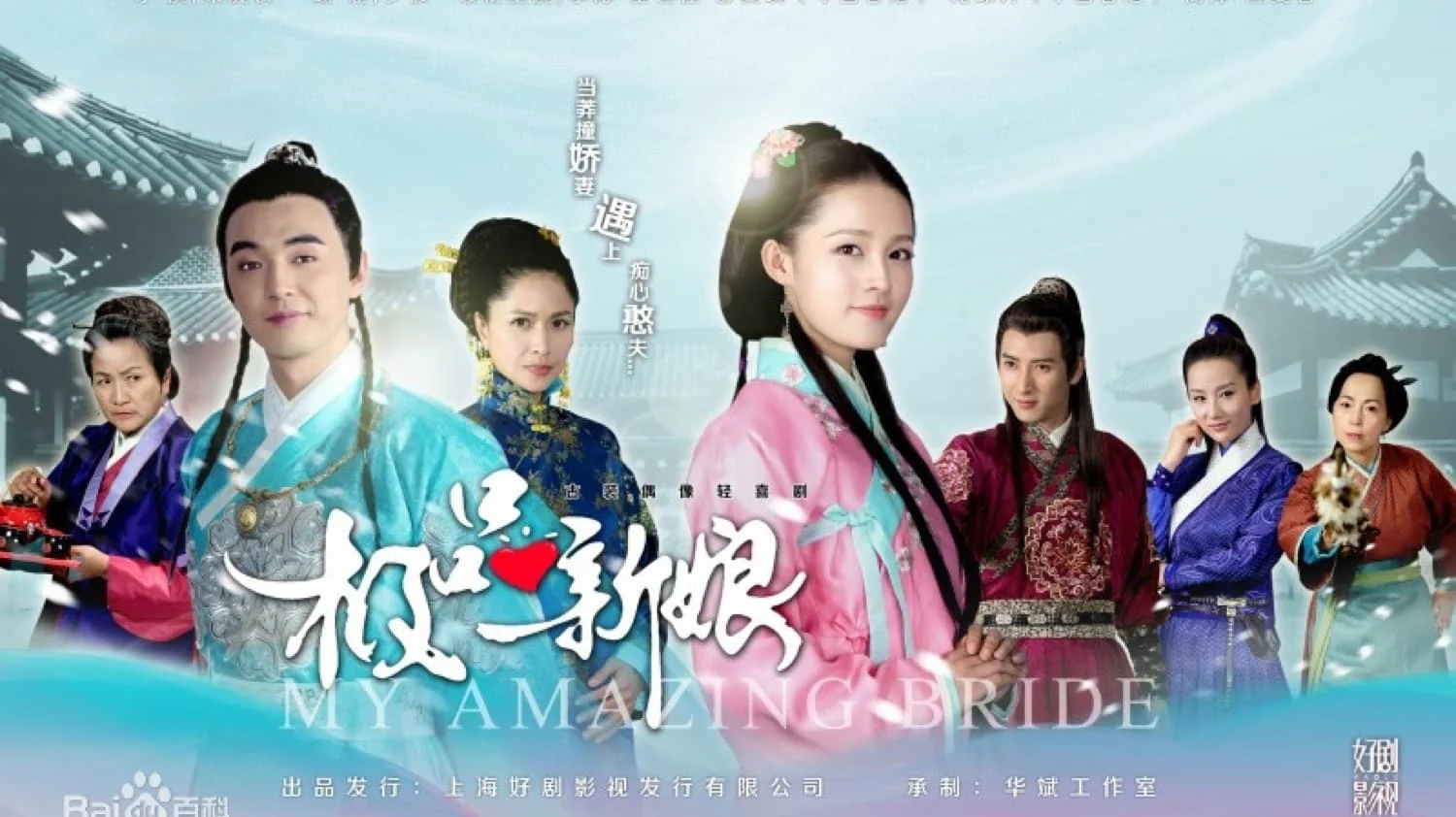 Cực Phẩm Tân Nương My Amazing Bride