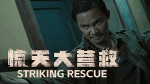 Cuộc Giải Cứu Vĩ Đại Striking Rescue