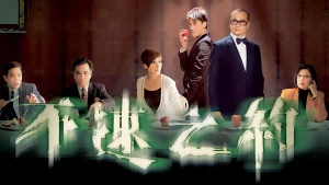 Cuộc Hẹn Tử Thần Men with No Shadows