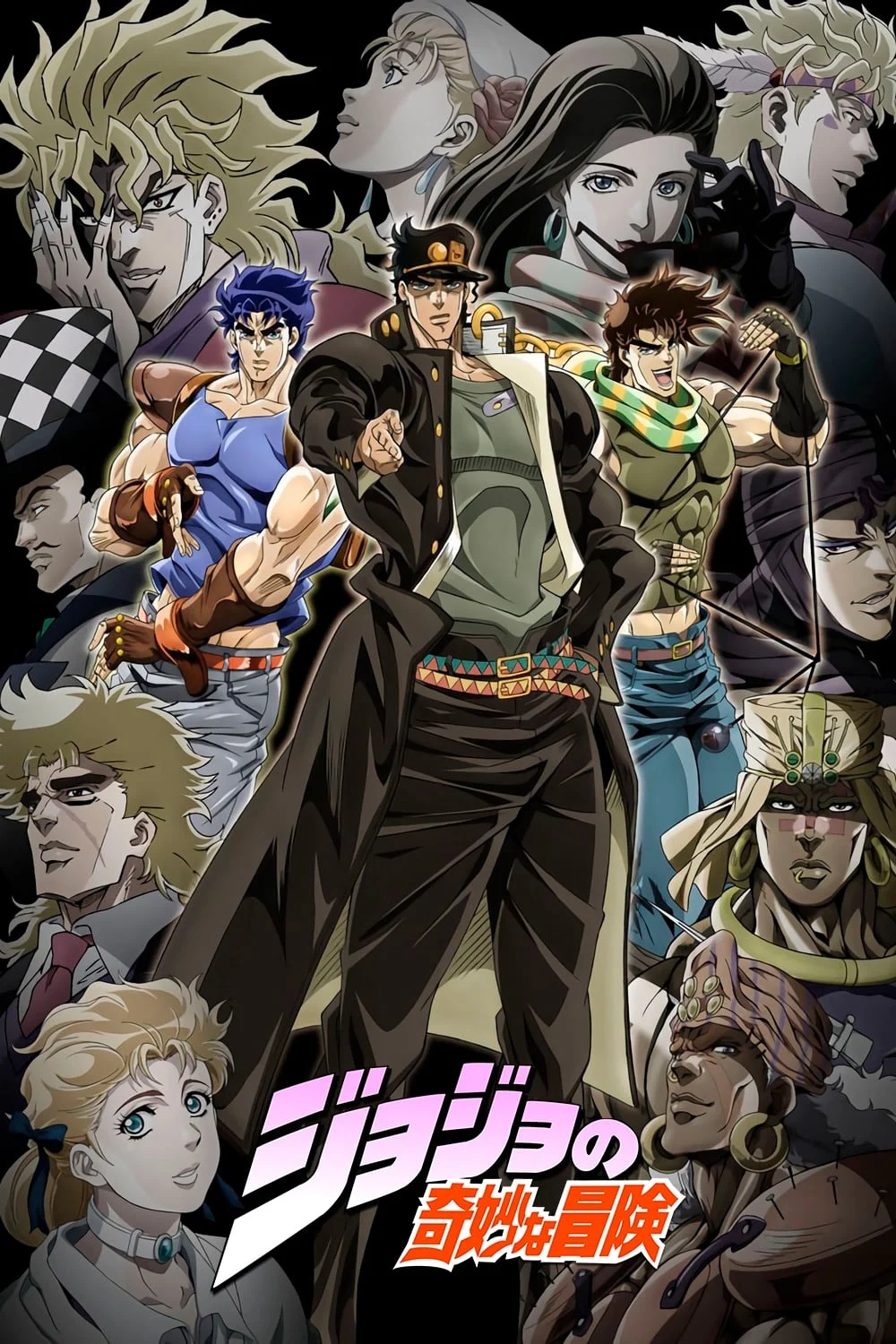 Cuộc Phiêu Lưu Kì Lạ Của JoJo (Phần 3) JoJo's Bizarre Adventure (Season 3)