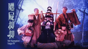 Cương Thi Tiên Sinh 4: Cương Thi Thúc Thúc Mr Vampire Saga 4