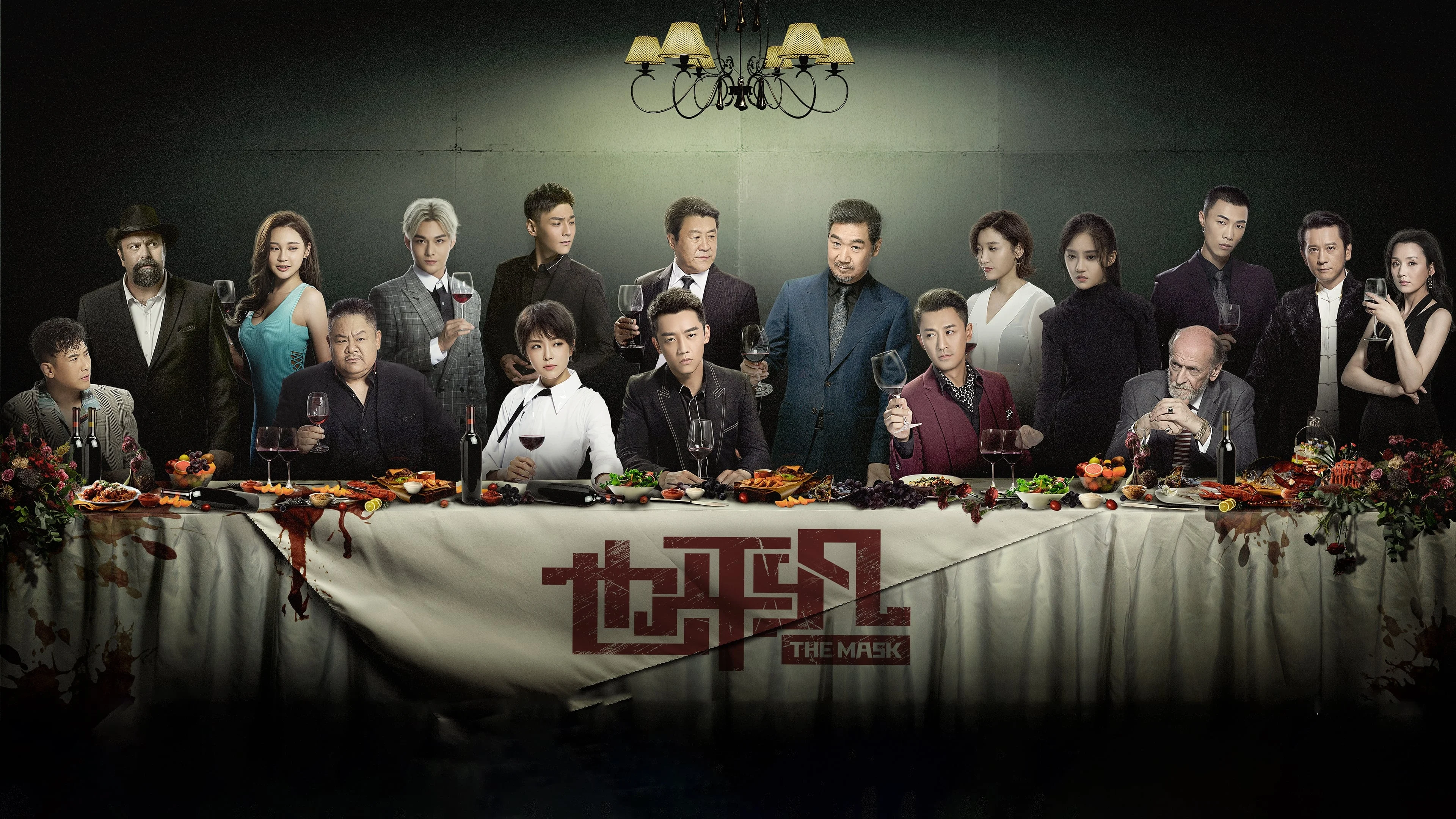 Dã Bình Phàm Điệp Vụ Sinh Tử The Mask