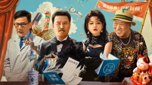 Đại Ca Nhị Long Hồ: Vô Lại Thiên Hạ The Haoge Of Erlonghu: No Rogues Under Heaven