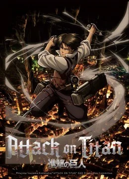 Đại Chiến Titan OAD Attack On Titan OAD