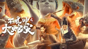 Đại Dịch Rắn The Great Dragon Plague (Special Police And Snake Revenge)